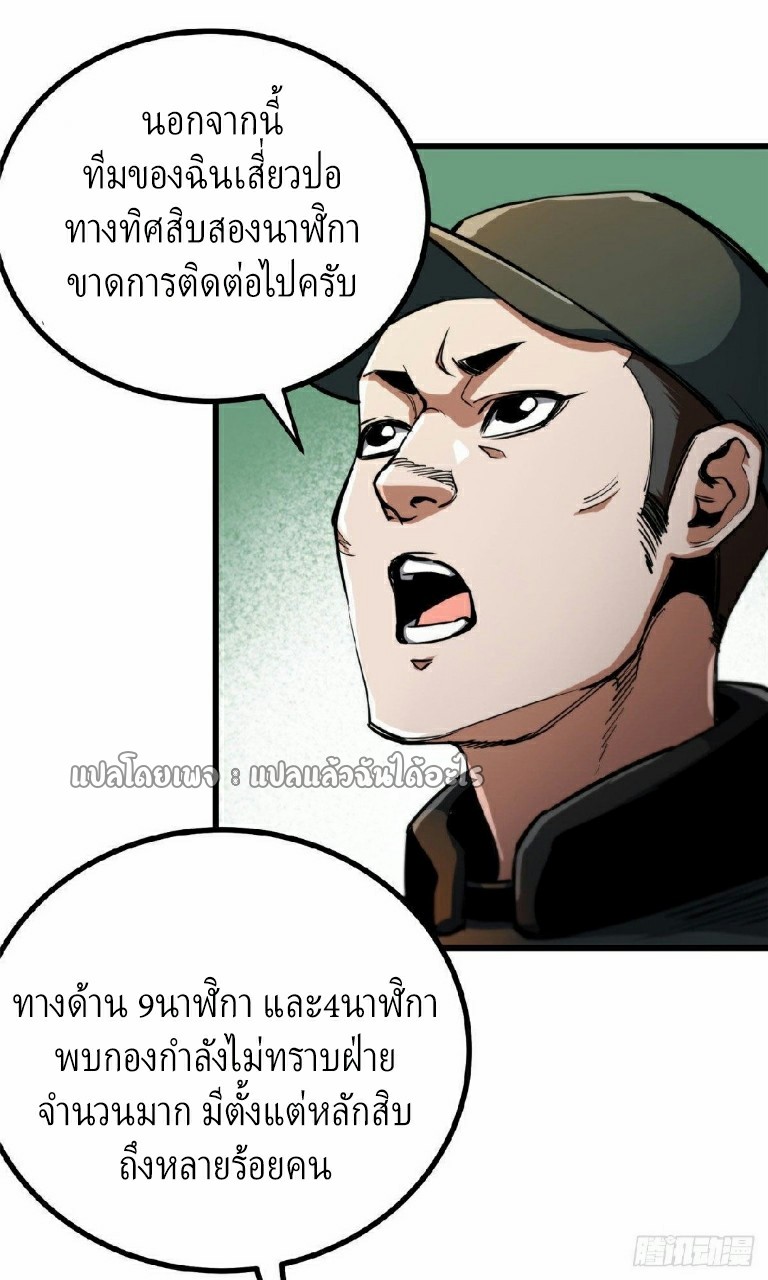 รูเล็ตเวิลด์ สุ่มไอเทมเอาชีวิตรอด ตอนที่ 48 หน้า 7