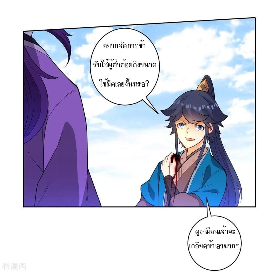 ข้ารับใช้ชั้นหนึ่ง ตอนที่ 43 หน้า 30