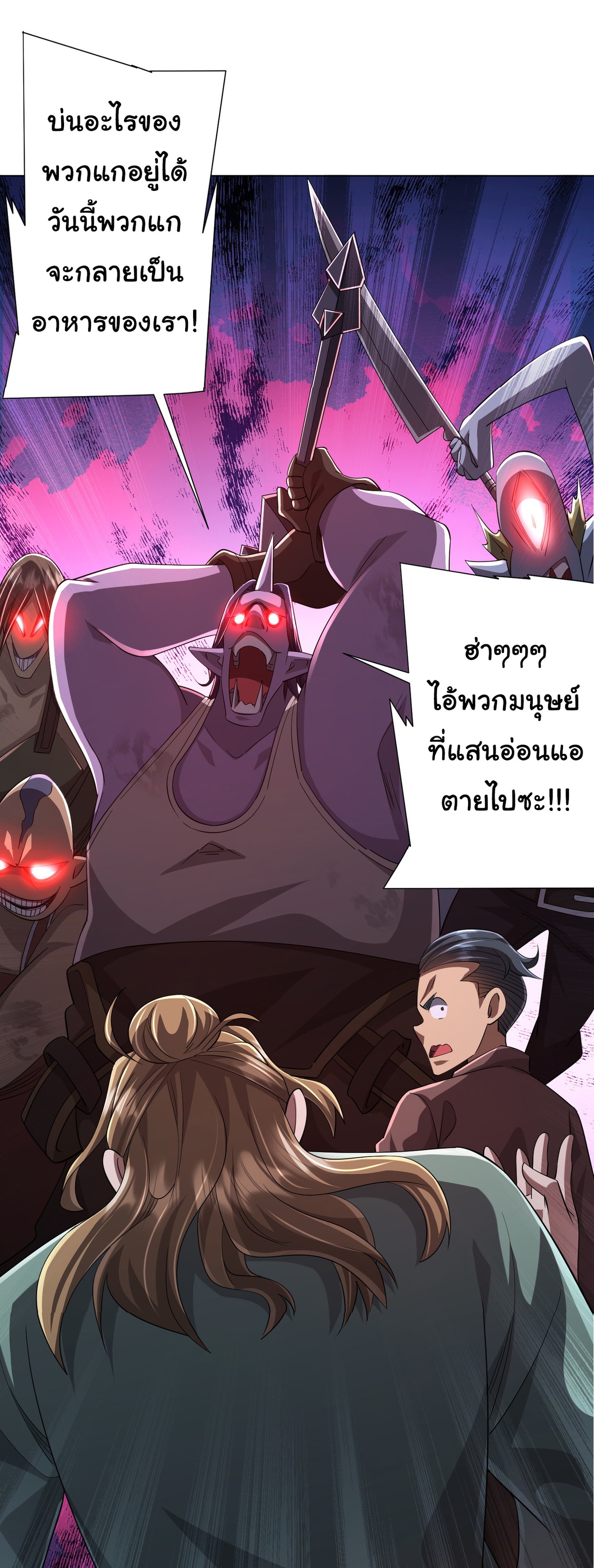 Start with trillions of coins ตอนที่ 64 หน้า 44