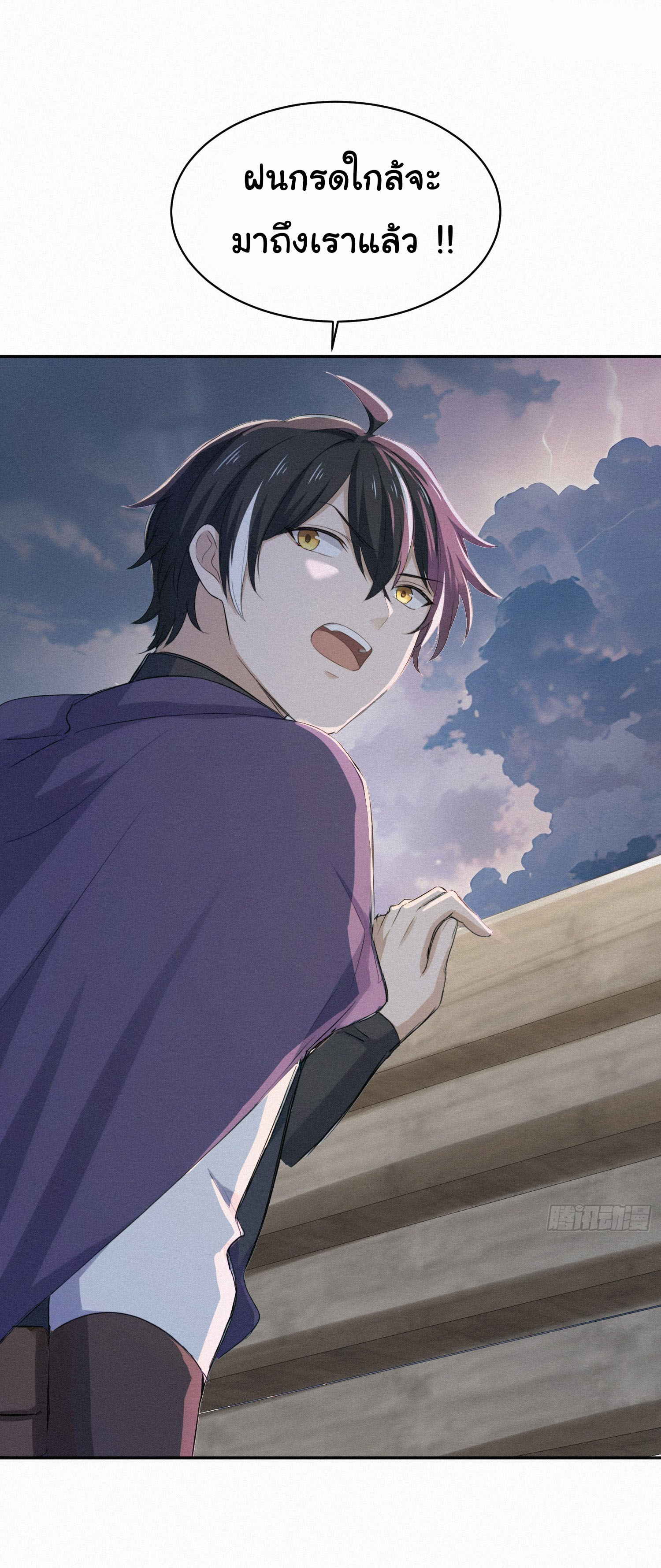 ภัยพิบัติวันหายนะ ตอนที่ 17 หน้า 50