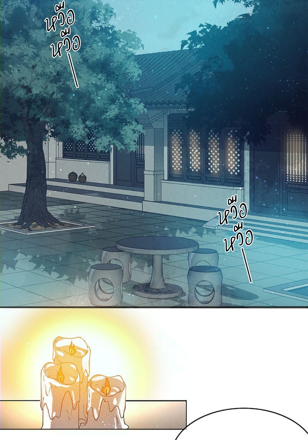 ลำนำรักเทพสวรรค์ ตอนที่ 3 หน้า 3