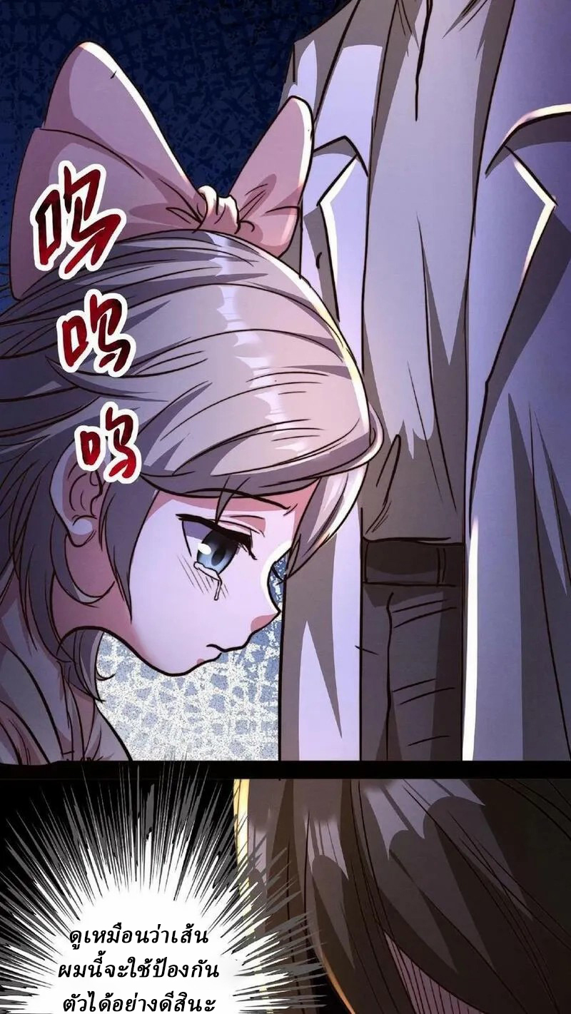 Mysterious Pharmacist ตอนที่ 18 หน้า 22