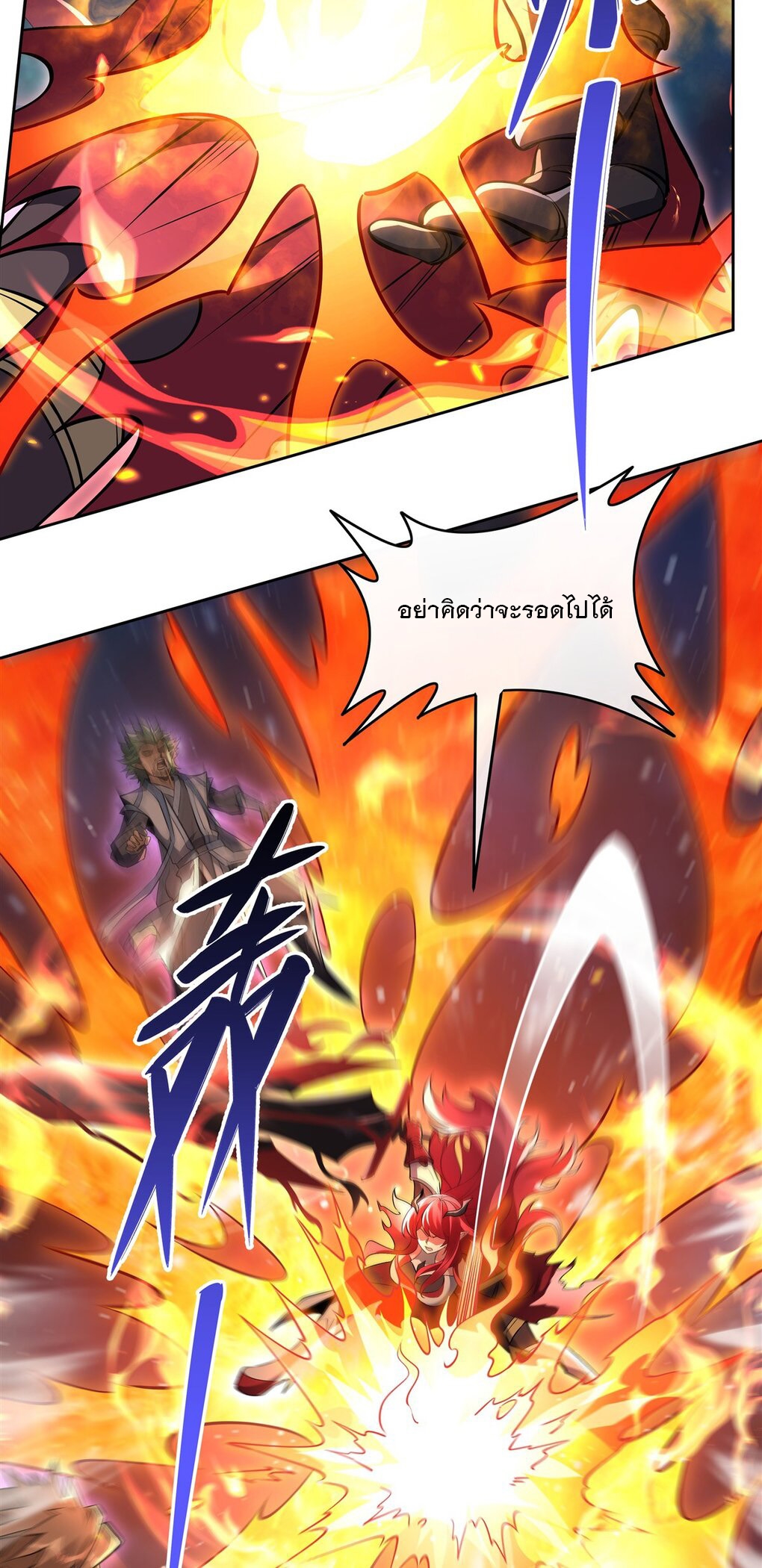 ศิษย์ของข้าล้วนมีอนาคตที่ยิ่งใหญ่ (ชนจีน) ตอนที่ 129 หน้า 14