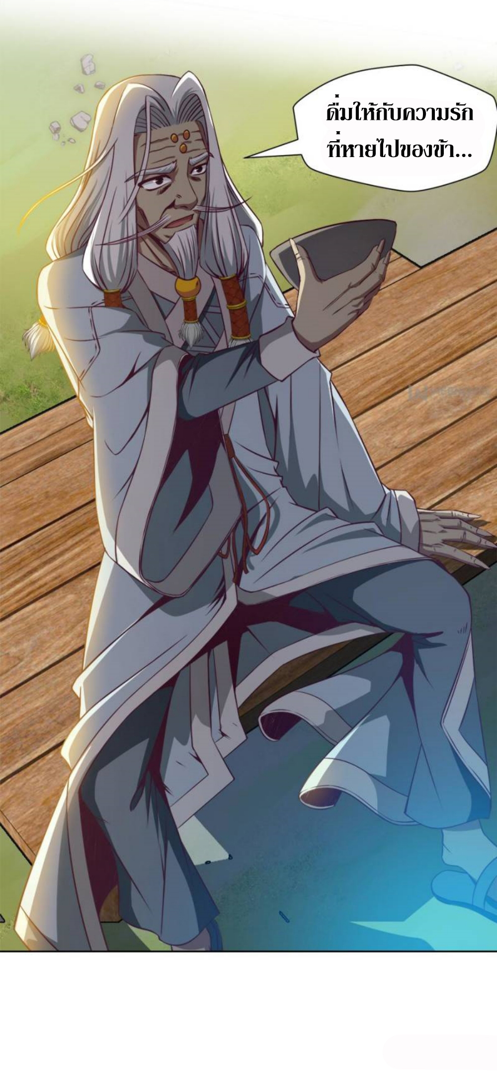 Doomed to be a king ตอนที่ 10 หน้า 24