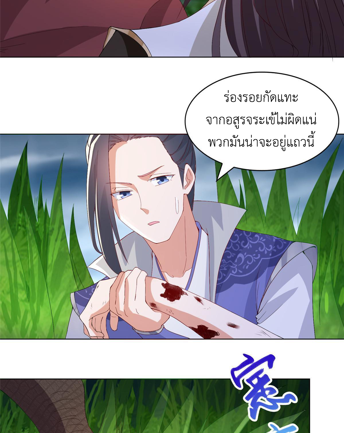 (ชนจีน) Dragon Master (จูหมิง นักรบเซียนมังกร) ตอนที่ 216 หน้า 21