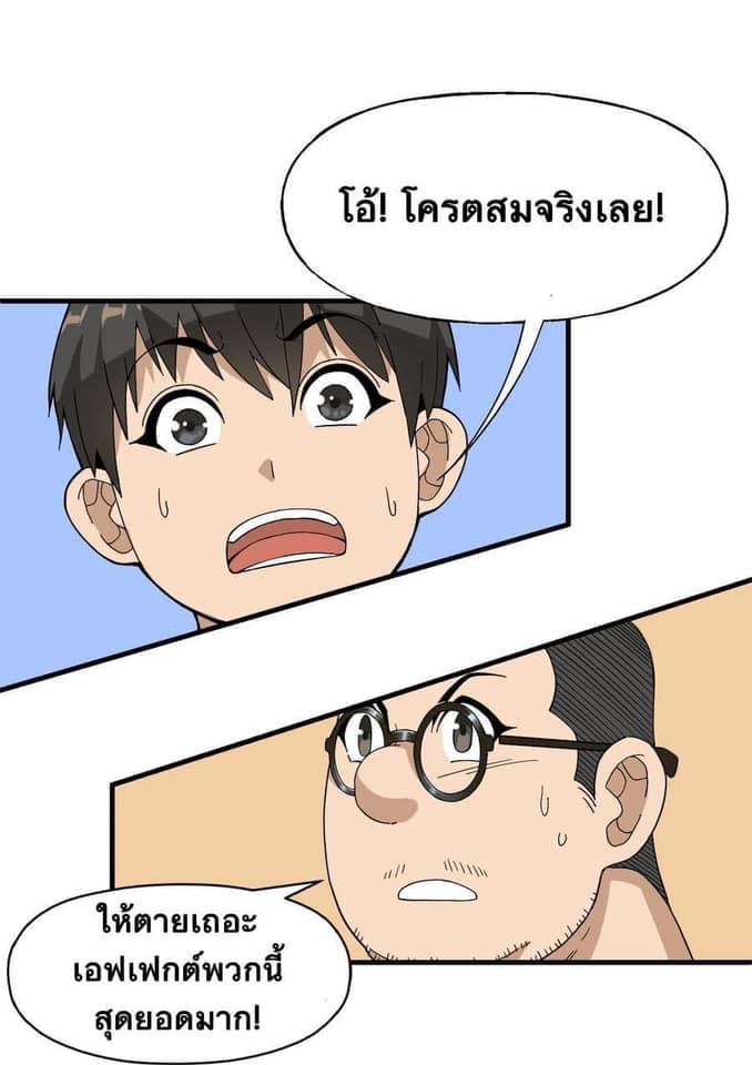 Immortal god of the world (เทพเซียนอมตะเเห่งนคร) ตอนที่ 4 หน้า 43