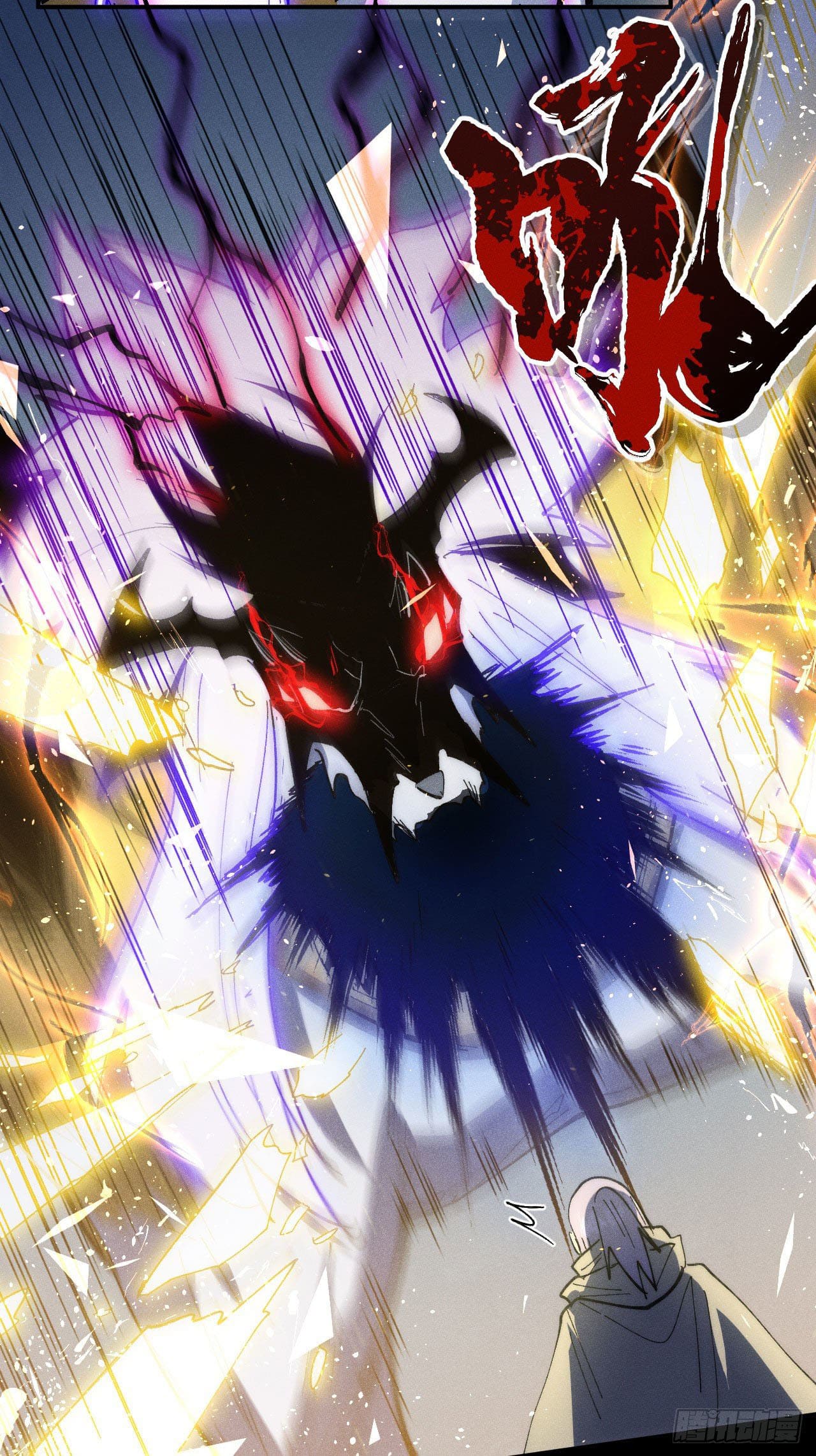 ตูข้านี่แหละเทพ (ทันจีน) ตอนที่ 101 หน้า 9