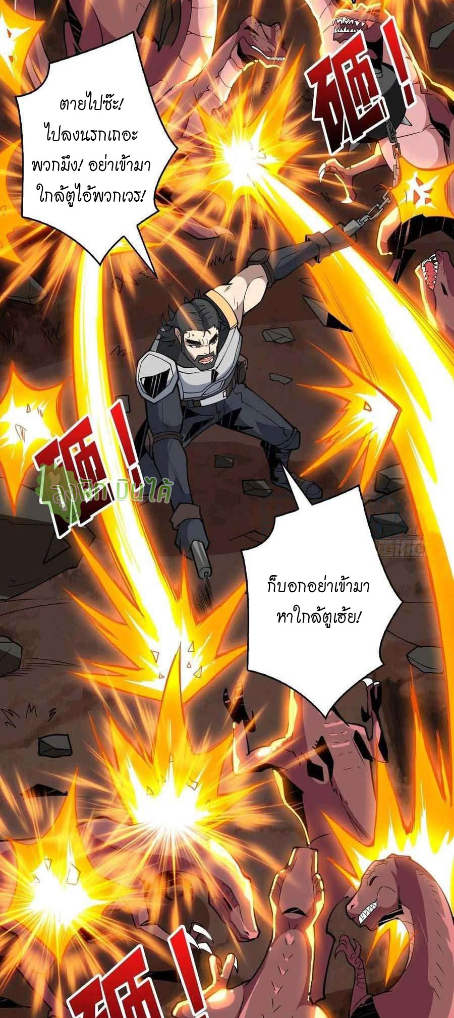 (ชนจีน) IT STARTS WITH A KINGPIN ACCOUNT - จุติจอมราชัน ตอนที่ 101 หน้า 4