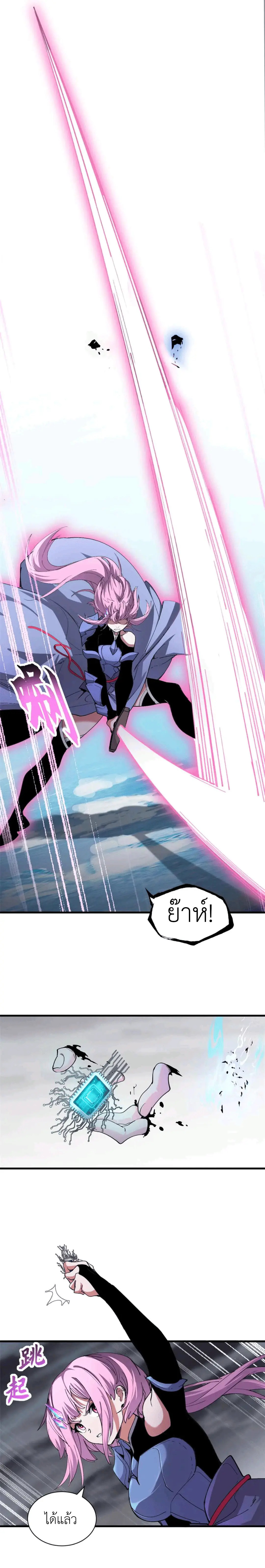 โคตรเทพร้านสัตว์อสูร ตอนที่ 168 หน้า 8