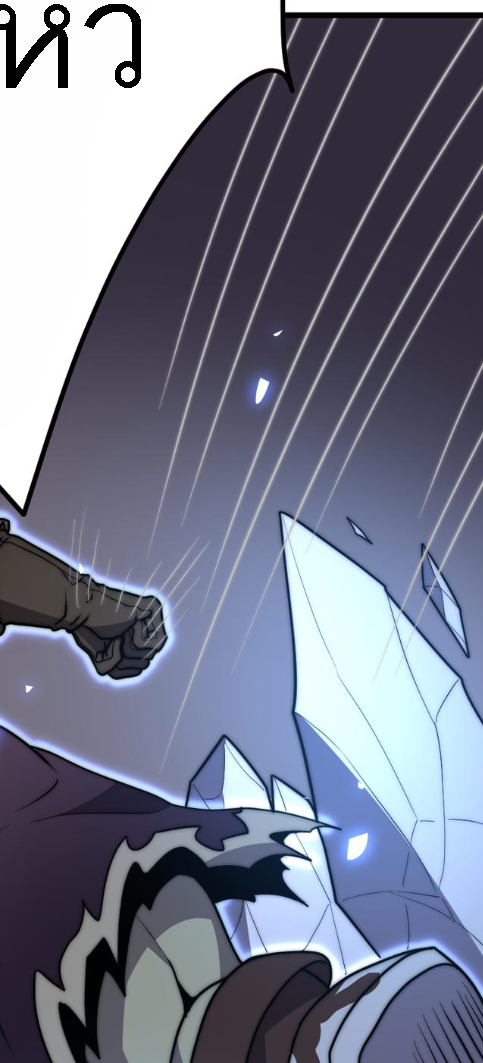 Rise of The Cheat User ตอนที่ 7 หน้า 100