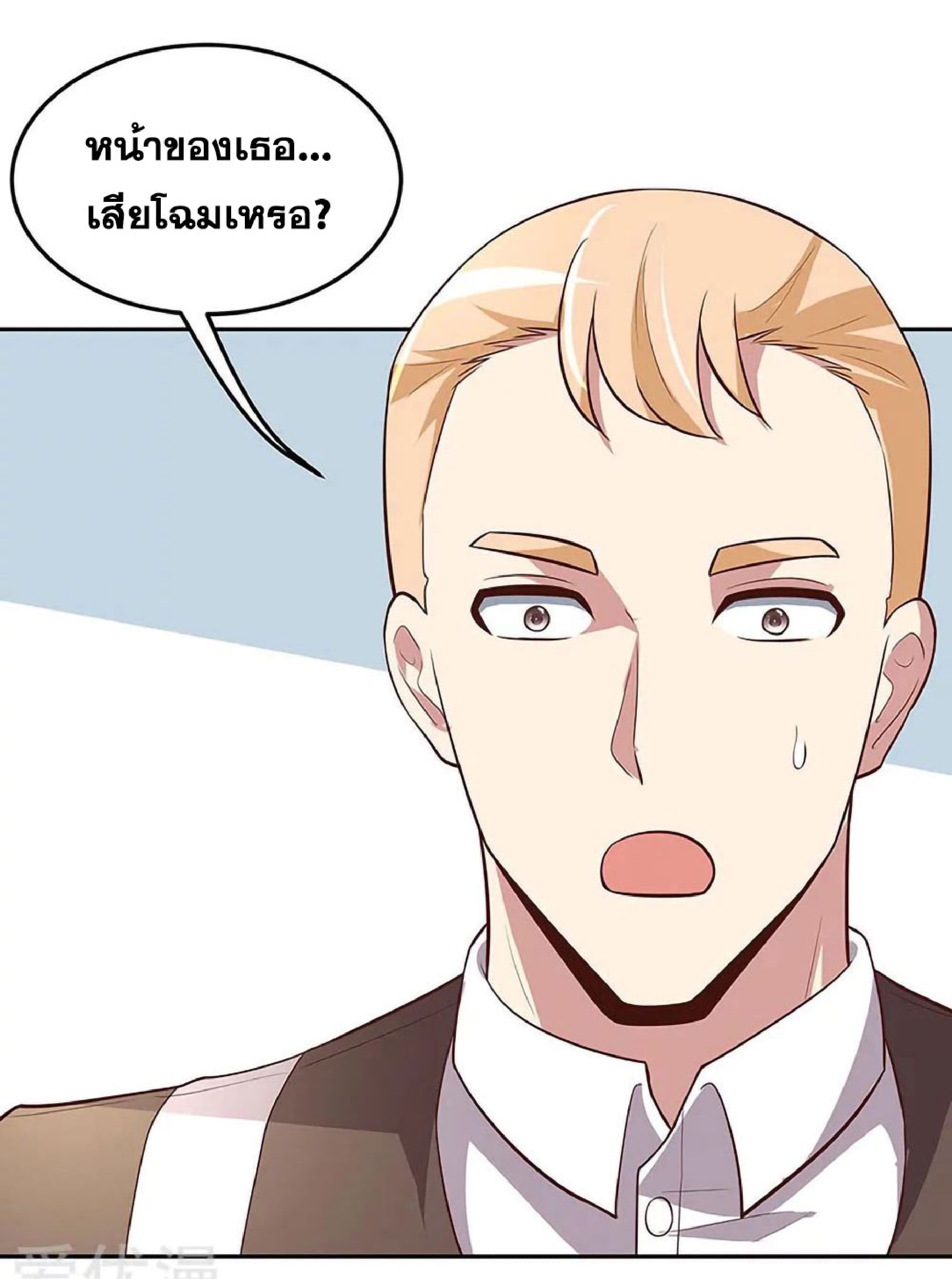 โครตเกรียนเซียนโอสด ตอนที่ 123 หน้า 5