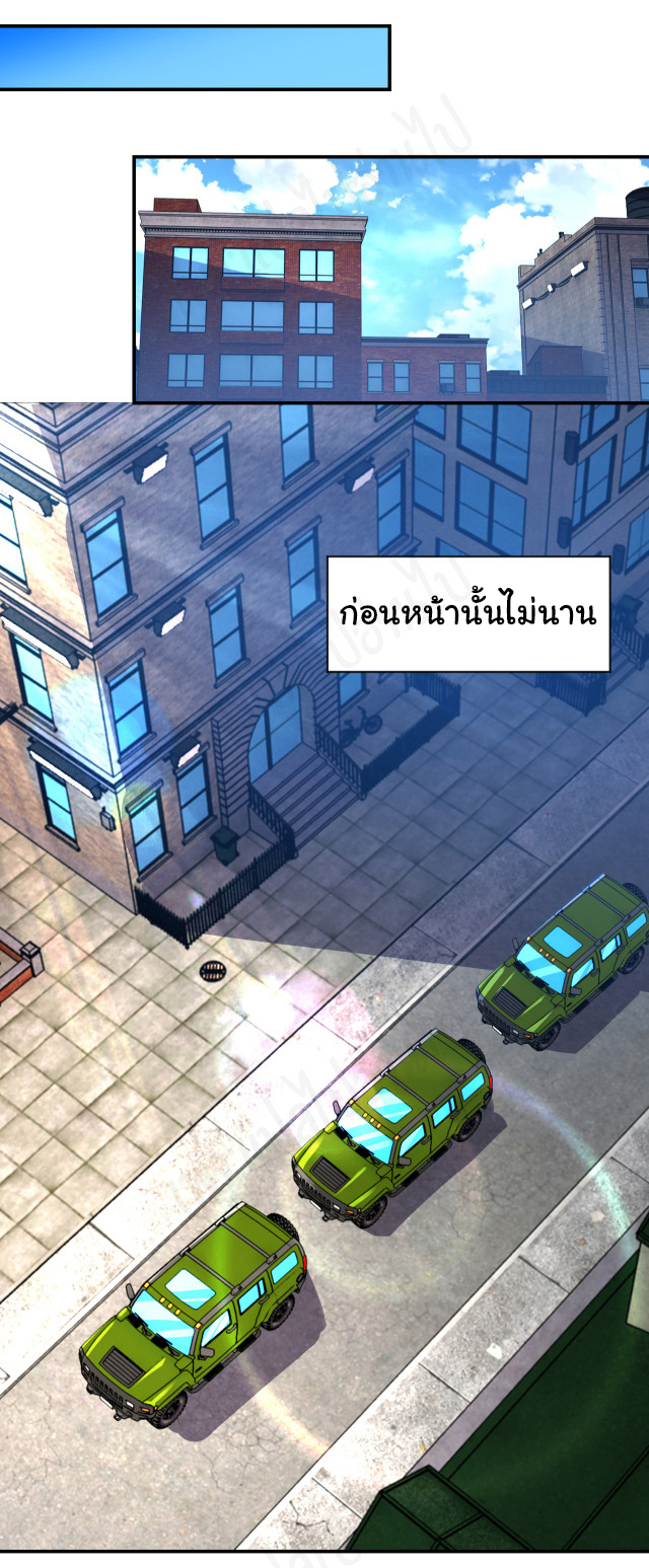 Apocalyptic Super System ตอนที่ 265 หน้า 12