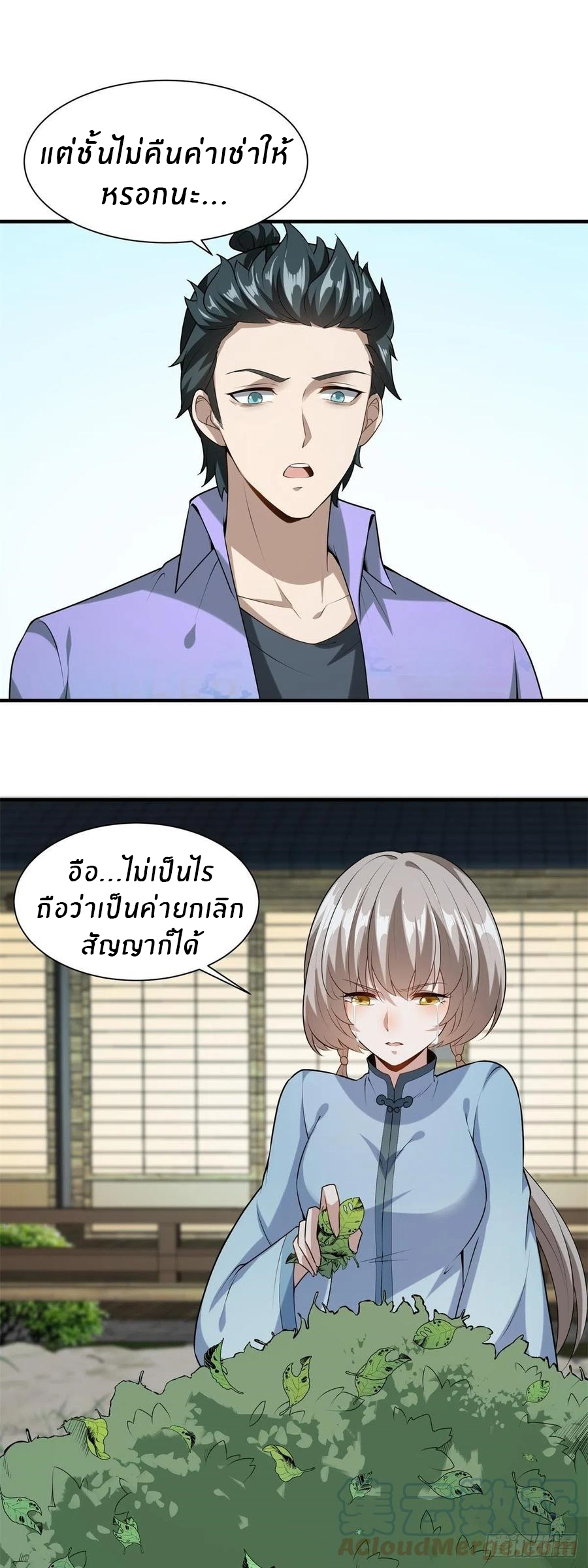 ขอล่ะอย่าเป็นที่ 1 เลย ตอนที่ 18 หน้า 6