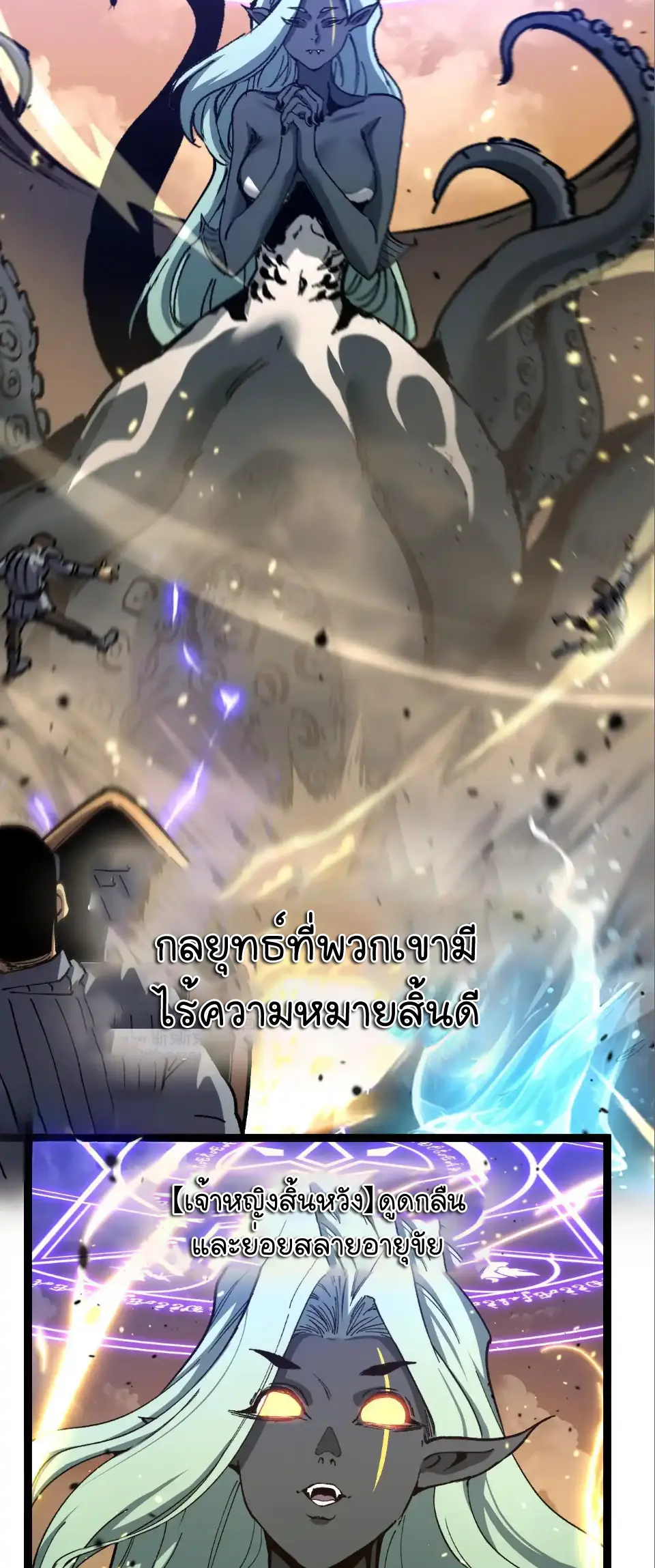 ราชานักฆ่าแห่งโลกเสมือน🗡️ ตอนที่ 57 หน้า 12