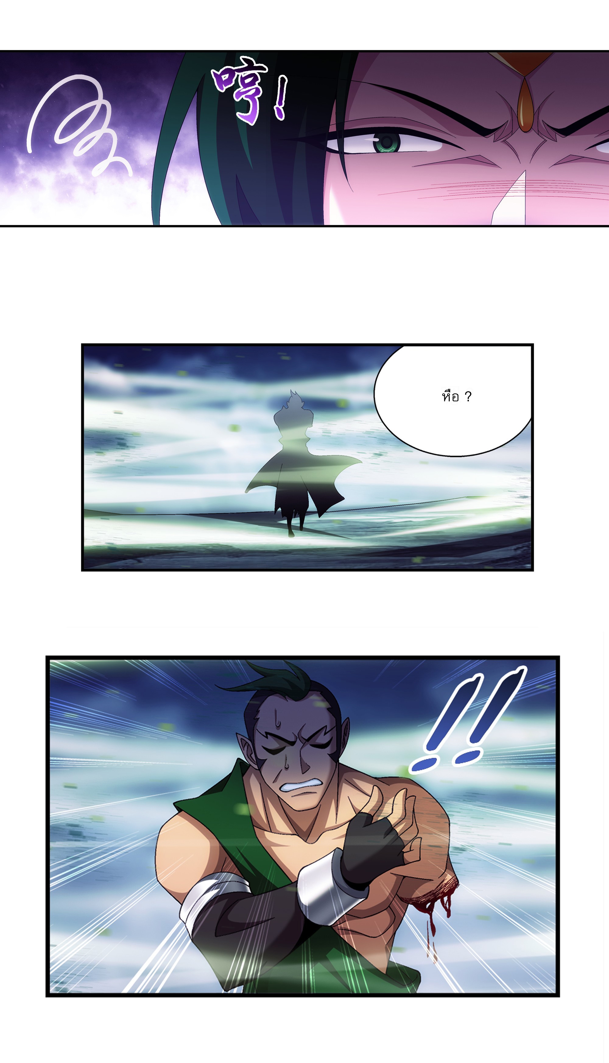 Da Zhu Zai ศึกปรมาจารย์สะท้านฟ้า (ชนจีน) ตอนที่ 278 หน้า 12