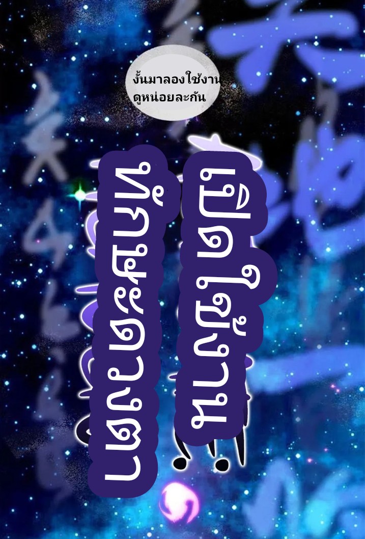 ภรรยาของข้าคือปีศาจสาว ตอนที่ 2 หน้า 26