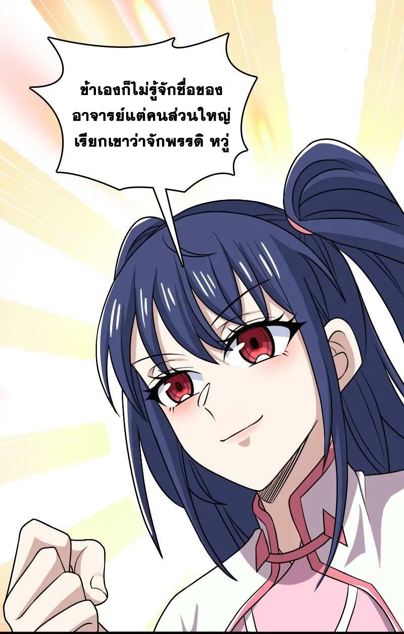 ชีวิตอันสันโดษของจักพรรดิ์หลินเกอ ตอนที่ 181 หน้า 60