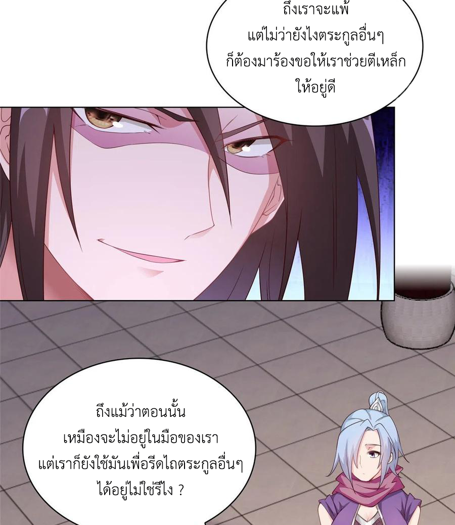 (ชนจีน) Dragon Master (จูหมิง นักรบเซียนมังกร) ตอนที่ 63 หน้า 38