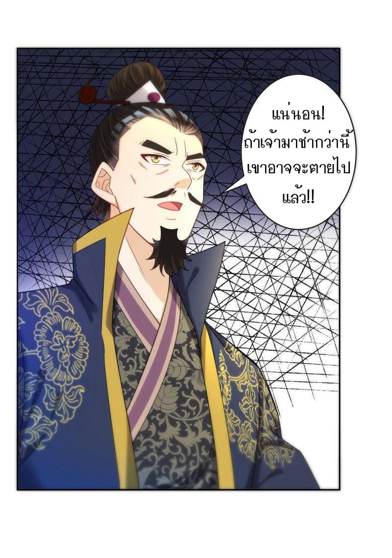 ข้ารับใช้ชั้นหนึ่ง ตอนที่ 49 หน้า 33