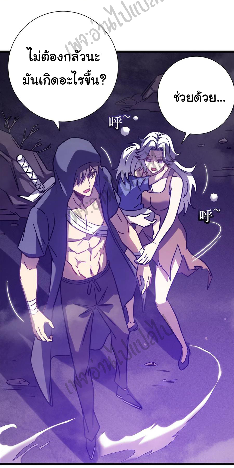 I killed the gods in another world ตอนที่ 16 หน้า 50