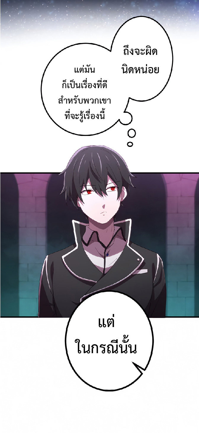 การกลับชาติมาเกิดของจอมเวทย์ต้องห้าม (Reincarnation of the Forbidden Archmage) ตอนที่ 29 หน้า 11