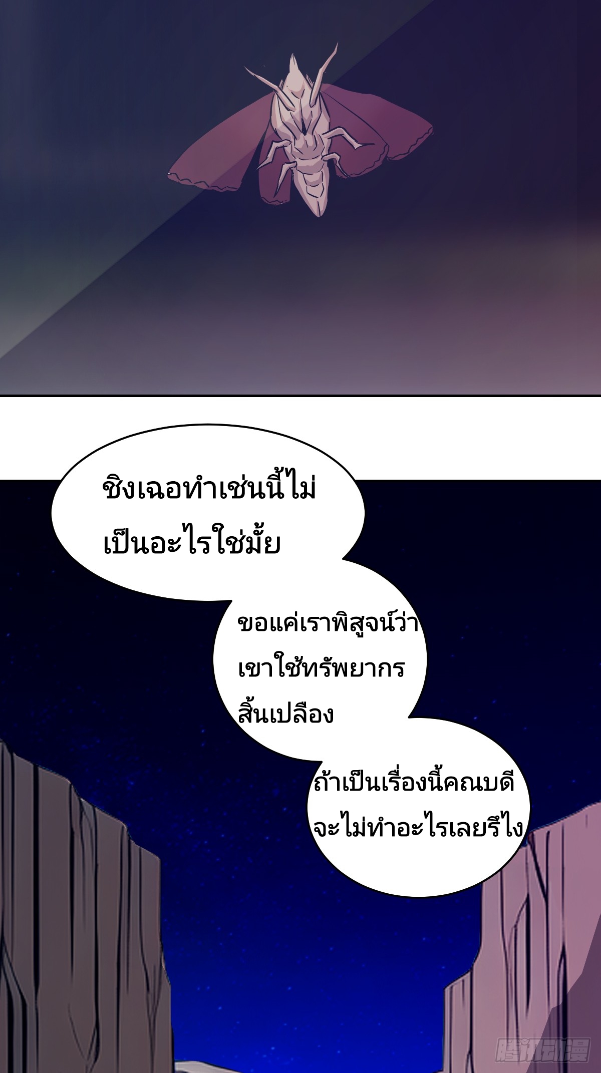 Left Handed Mutation แขนซ้ายของฉันเกิดการกลายพันธุ์ ตอนที่ 6 หน้า 40