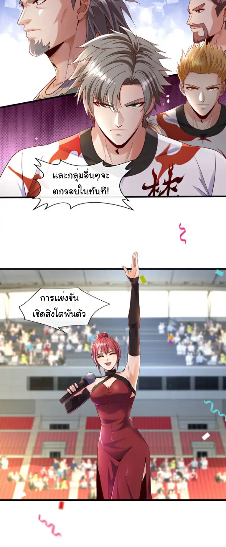 Chu Chen, the trash son-in-law ตอนที่ 132 หน้า 16