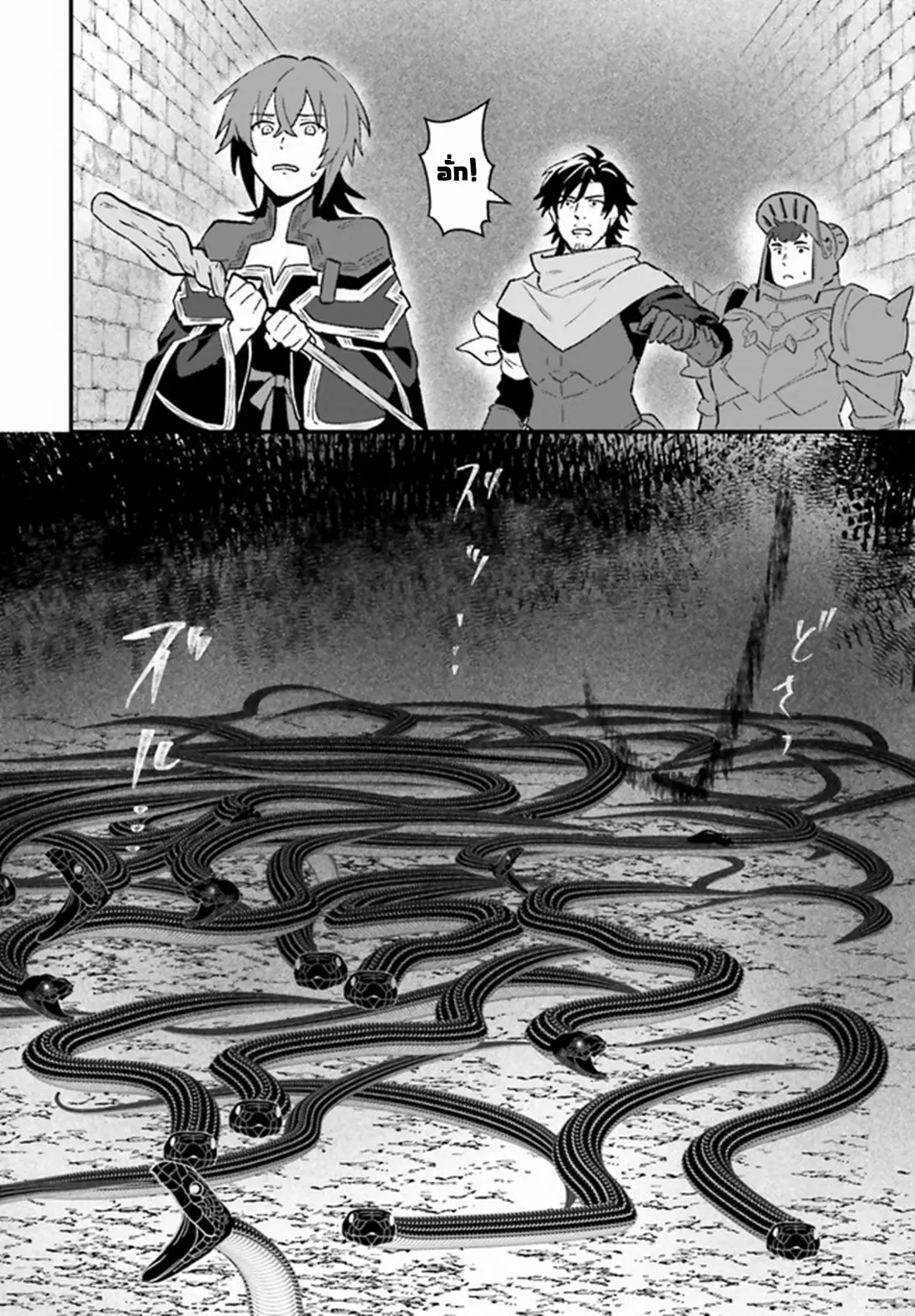 Yopparai Touzoku, Dorei no Shoujo wo Kau ตอนที่ 8 หน้า 8