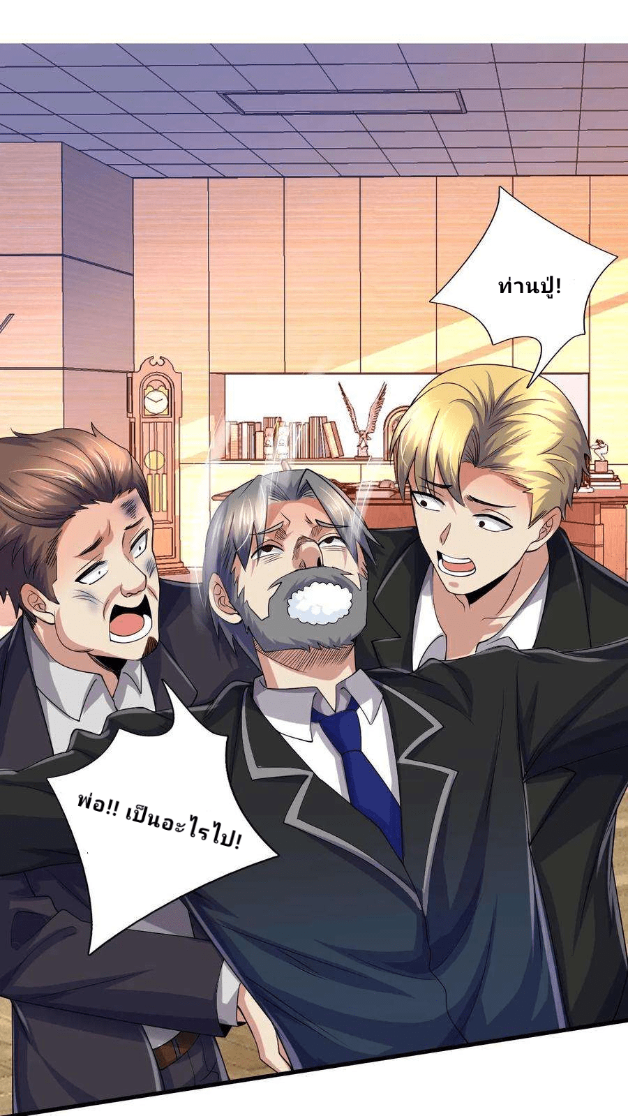 The Wolf King of War-ราชาหมาป่าเทพแห่งสงคราม ตอนที่ 7 หน้า 10