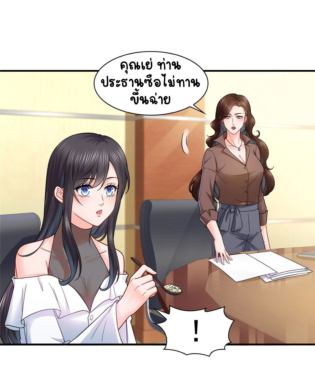 (ชนจีน)Perfect Secret Love The Bad New Wife Is a Little Sweet ตอนที่ 96 หน้า 6