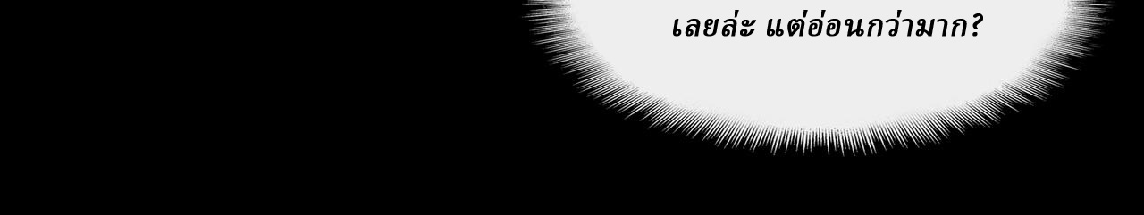 I created an Urban Legend ตอนที่ 48 หน้า 41