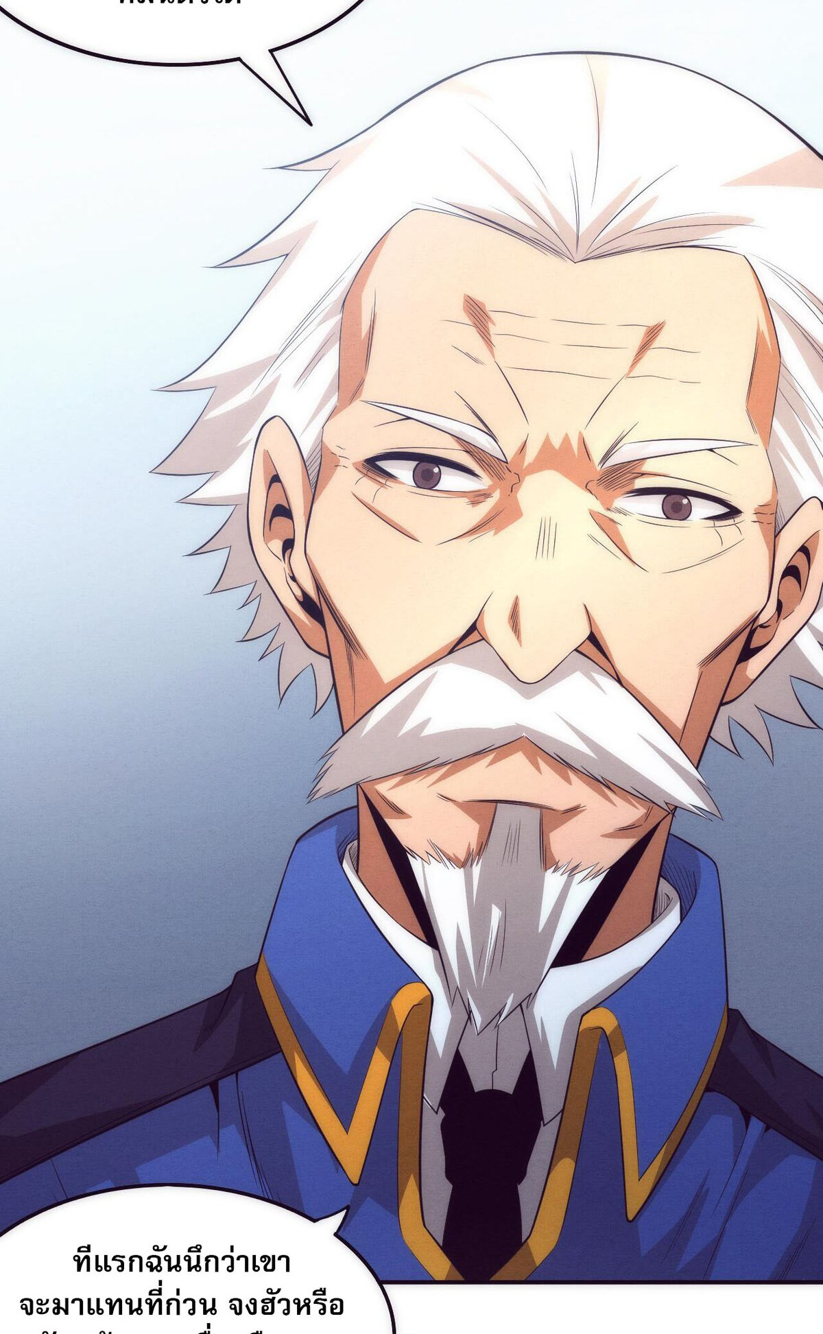 The Frenzy Of Evolution ตอนที่ 44 หน้า 20
