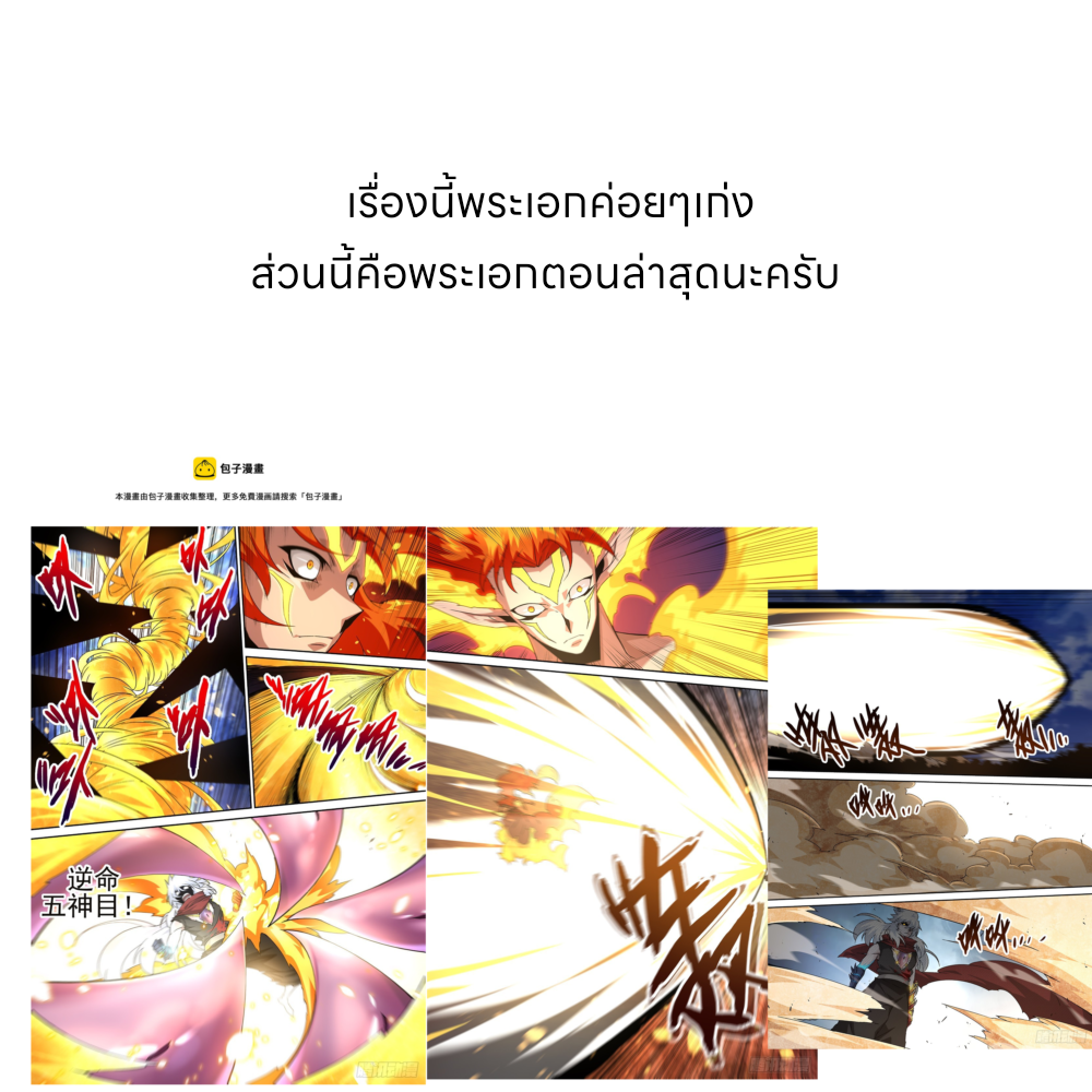 Wu Fist ตอนที่ 4 หน้า 15