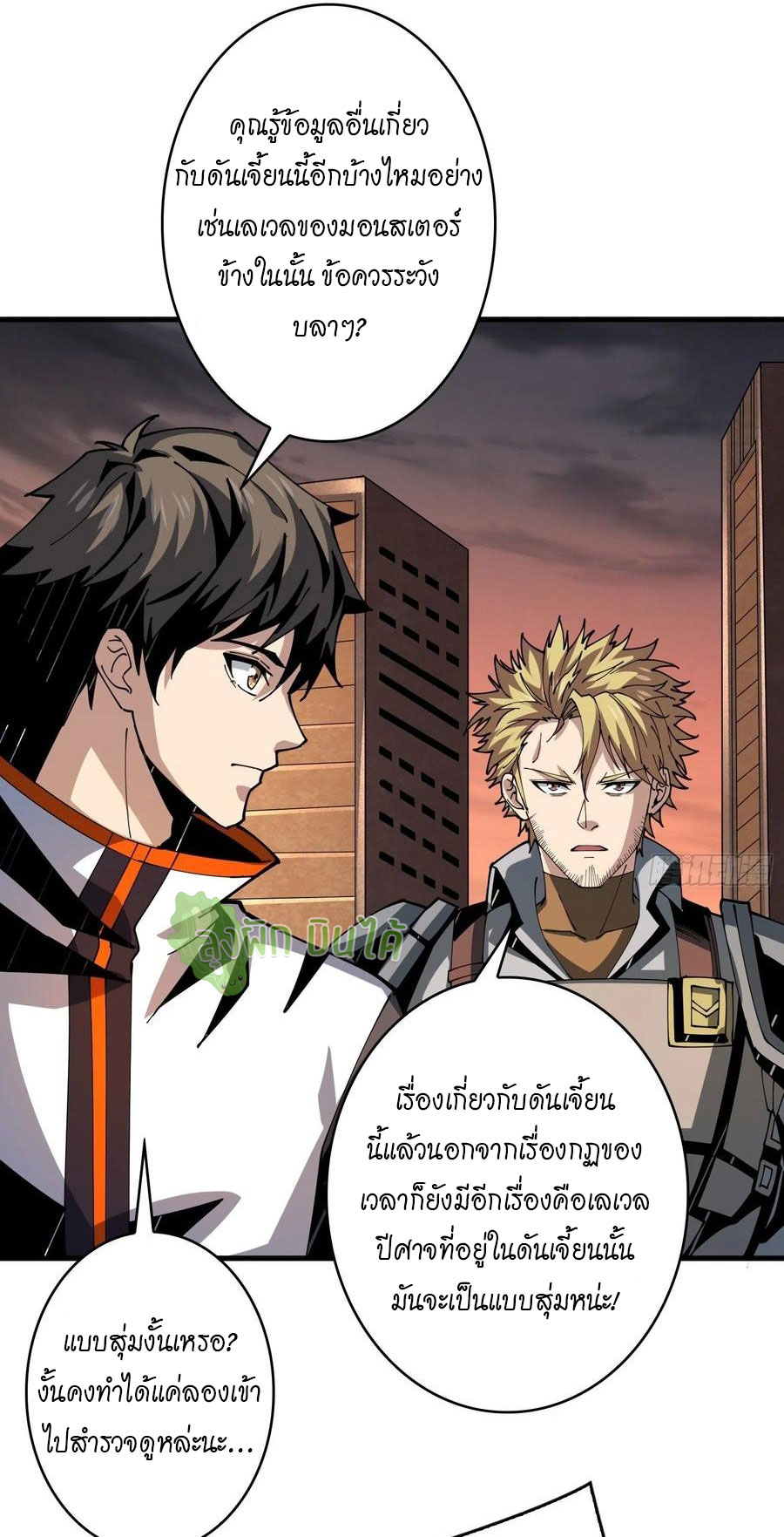 (ชนจีน) IT STARTS WITH A KINGPIN ACCOUNT - จุติจอมราชัน ตอนที่ 77 หน้า 7