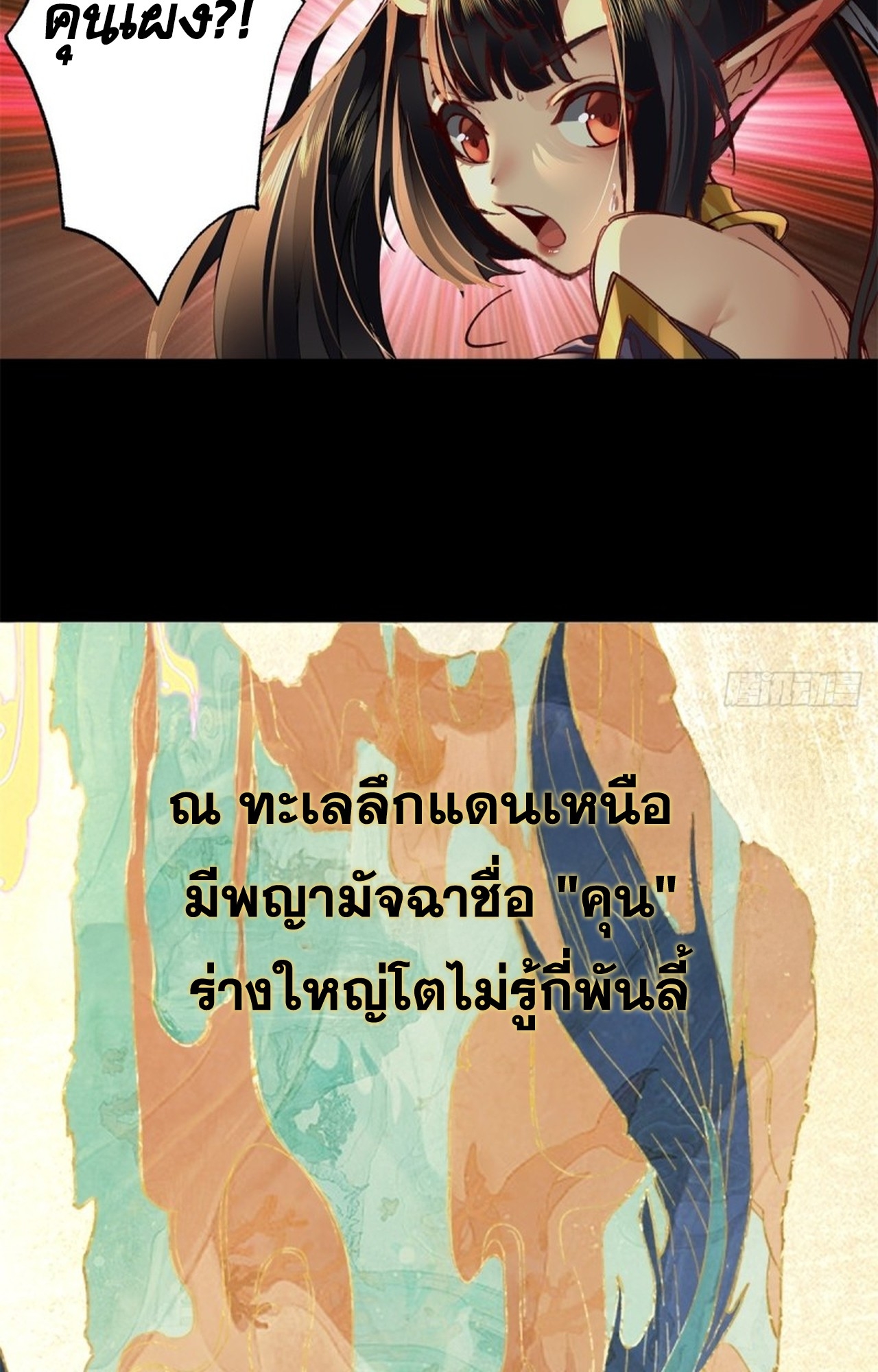 อยู่ๆก็มีลูกสาวบุญธรรมเป็นจอมมารซะงั้น ตอนที่ 2 หน้า 23