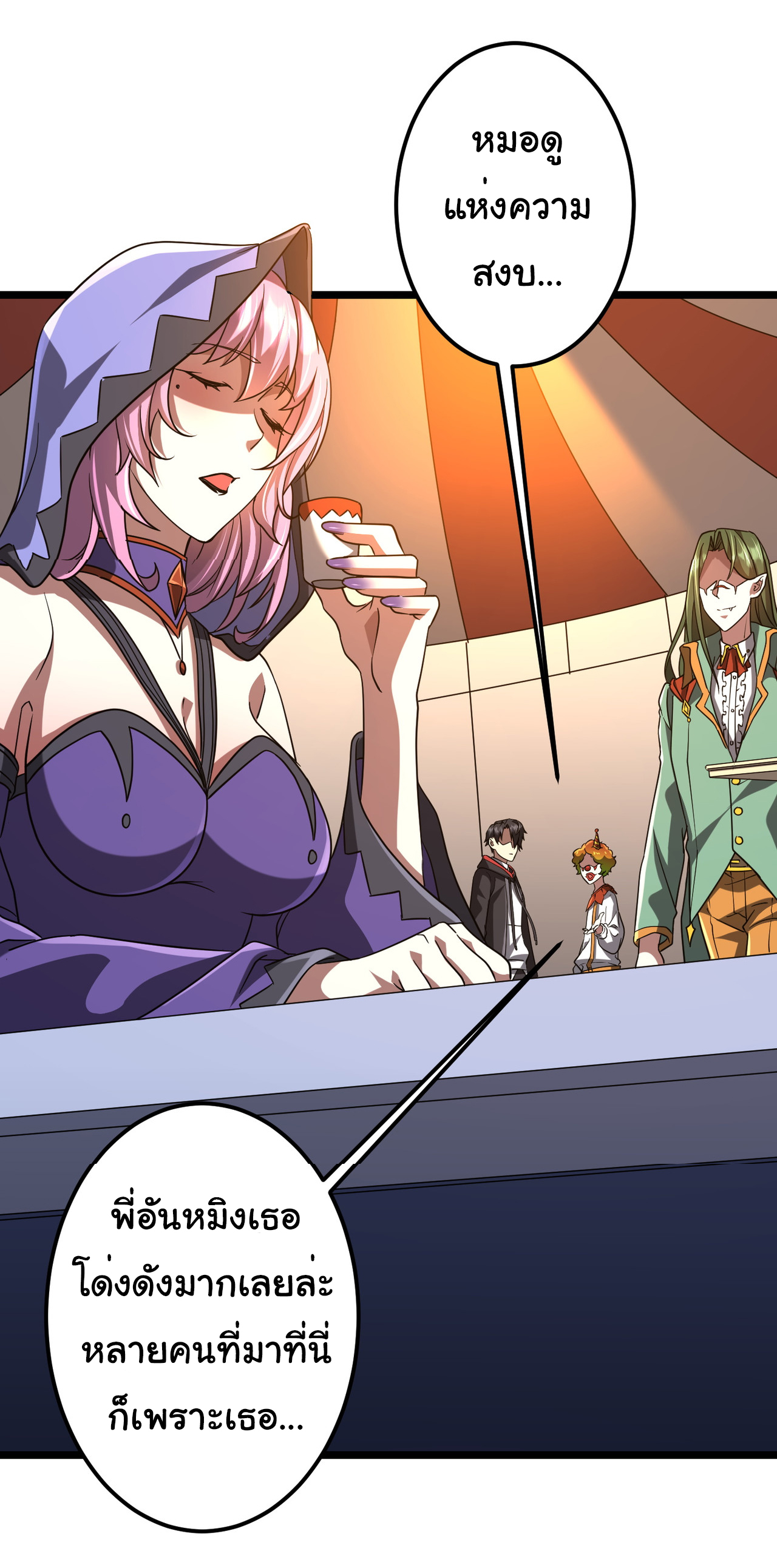 Start with trillions of coins ตอนที่ 134 หน้า 19