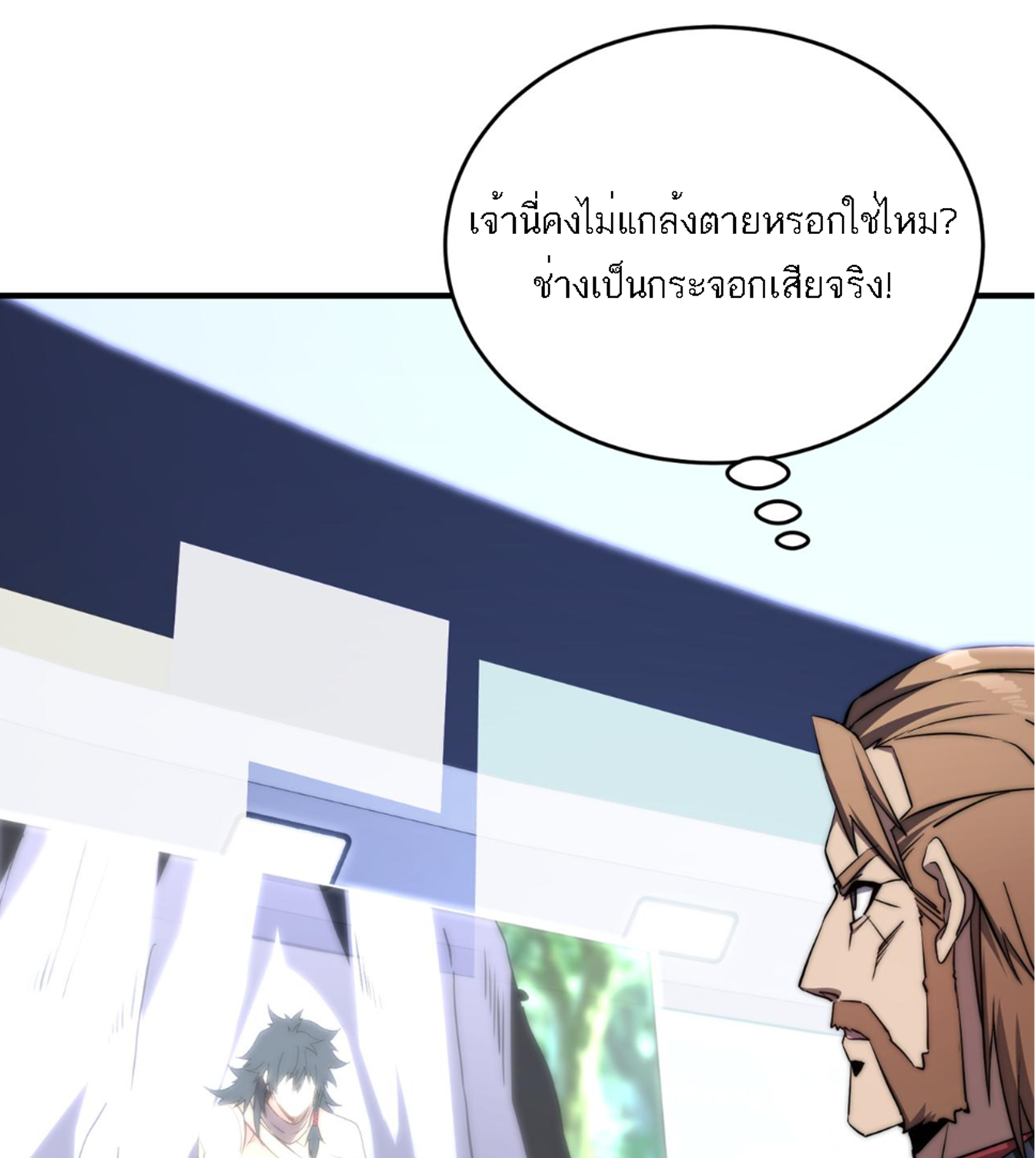 Rise of The Cheat User ตอนที่ 4 หน้า 65