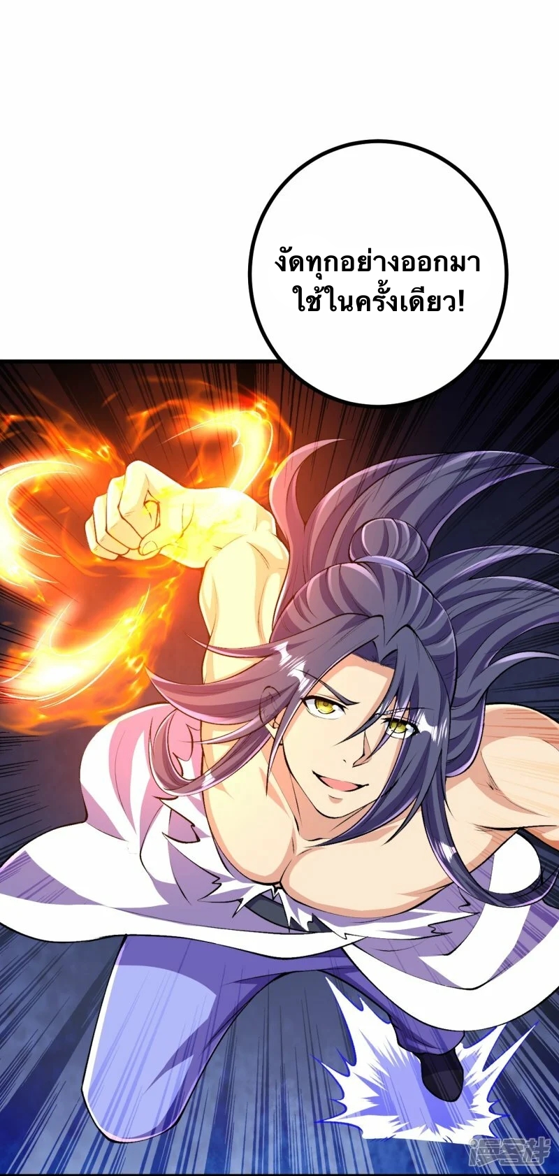 บรรพบุรุษผู้ขัดเกลากายา (ทันจีน) ตอนที่ 120 หน้า 23