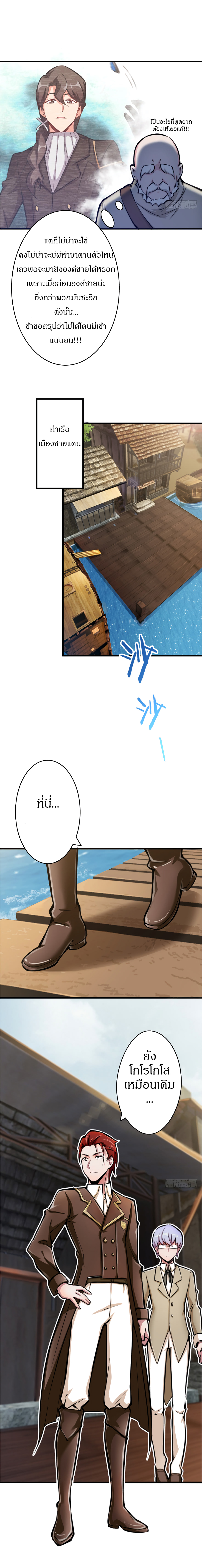 ปล่อยแม่มดคนนั้นซะ ตอนที่ 14 หน้า 4