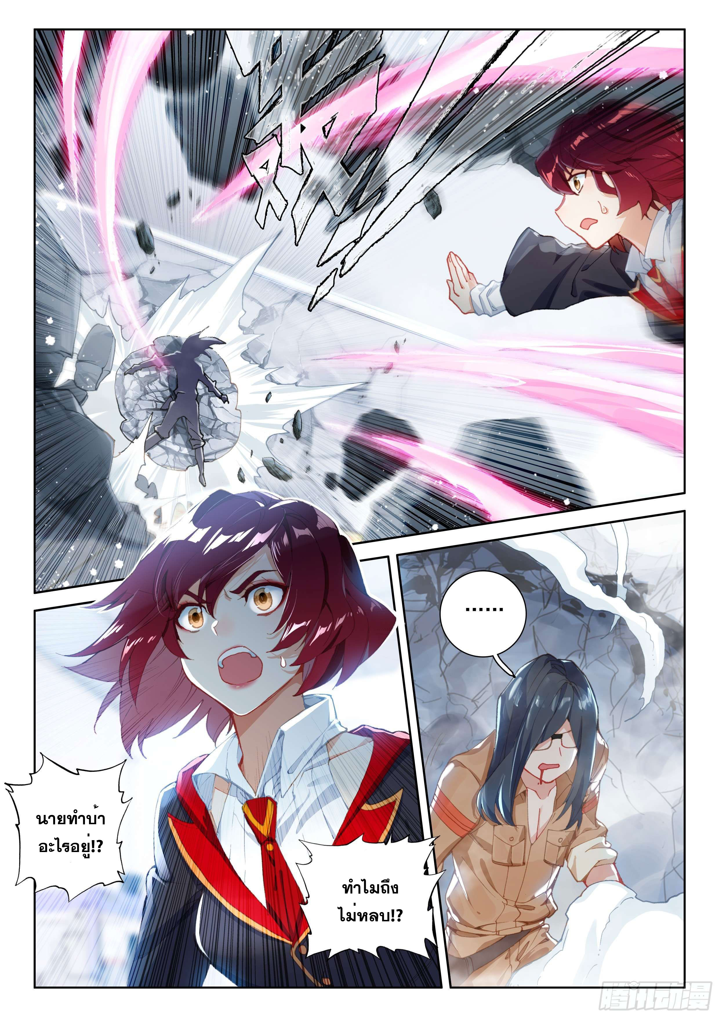 Soul Land IV – The Ultimate Combat มหาศึกการต่อสู้ ตอนที่ 47 หน้า 9