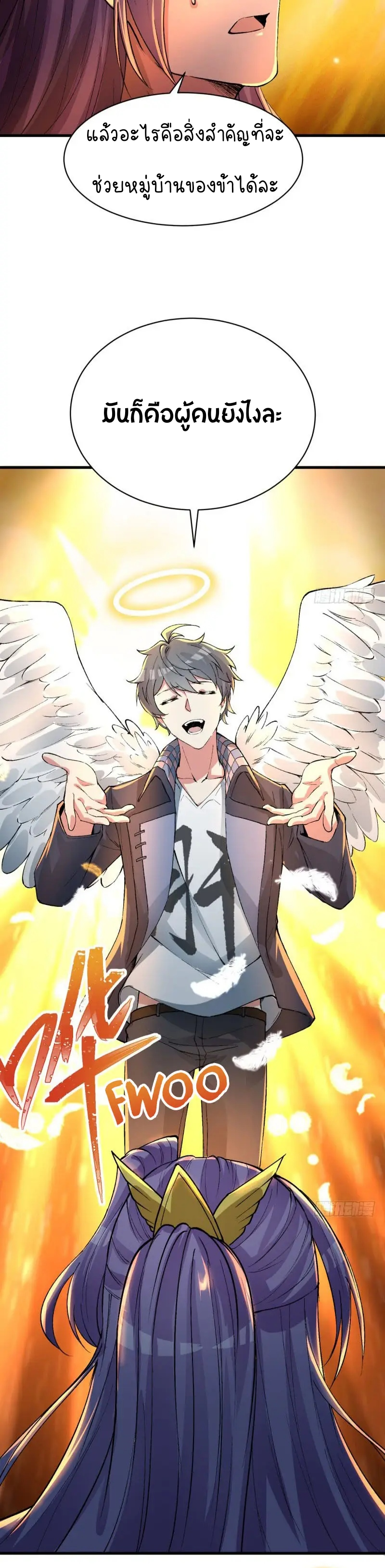I Picked Up An Attribute ตอนที่ 7 หน้า 9