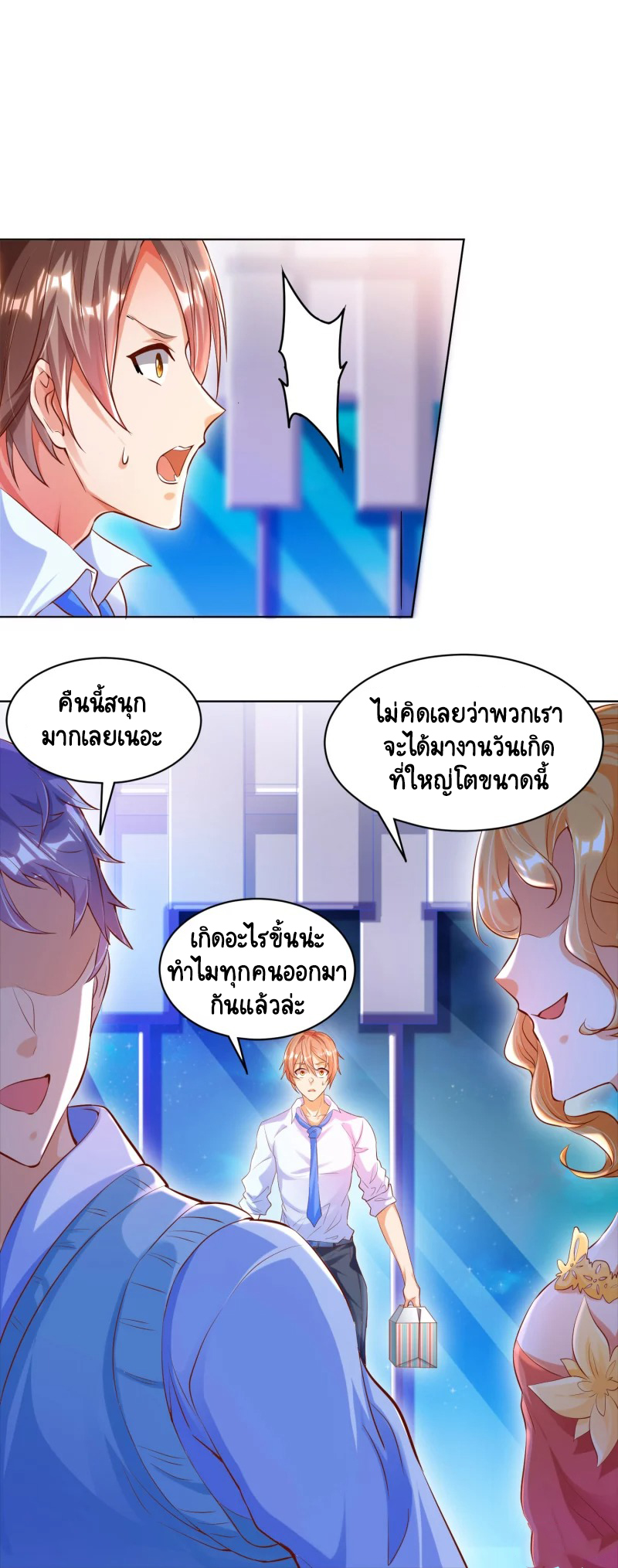 เทพเจ้าระบบออกกำลังกาย ตอนที่ 1 หน้า 7