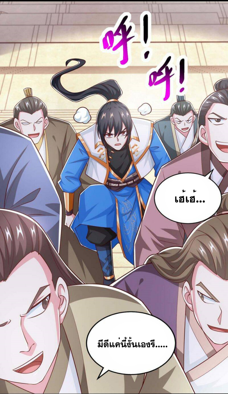 One Step Toward Freedom ตอนที่ 365 หน้า 8