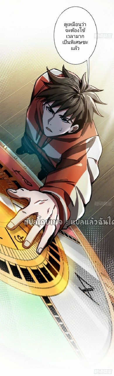 รูเล็ตเวิลด์ สุ่มไอเทมเอาชีวิตรอด ตอนที่ 69 หน้า 42