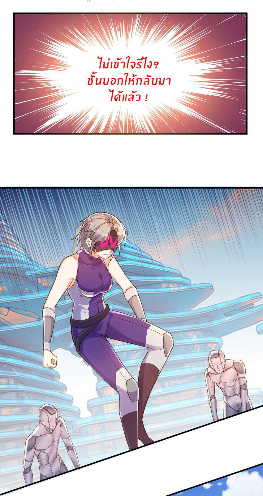 Orange Meteor ตอนที่ 5 หน้า 31