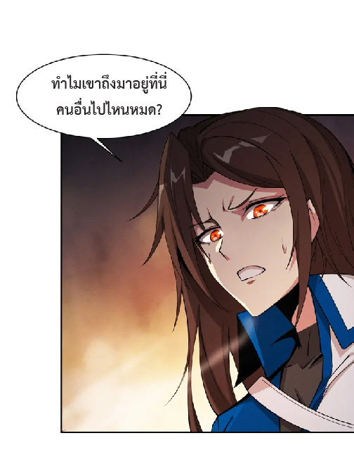 the frenzy of evolution การวิวัฒนาการที่บ้าคลั่ง ตอนที่ 148 หน้า 6