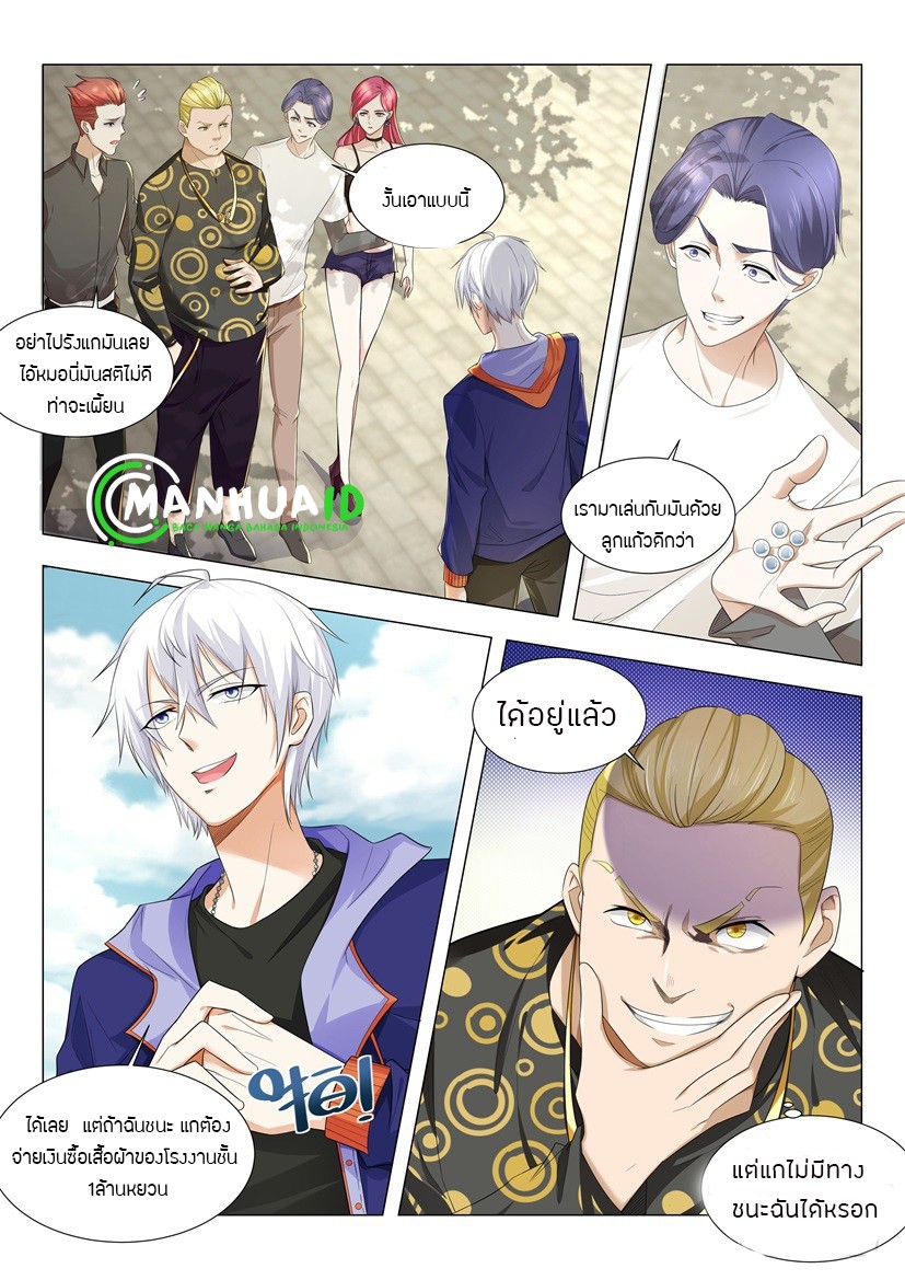 Divine Hero’s Skyfall System ตอนที่ 10 หน้า 4