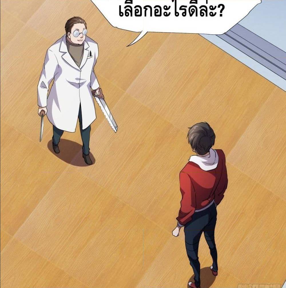 High energy strikes ตอนที่ 17 หน้า 33