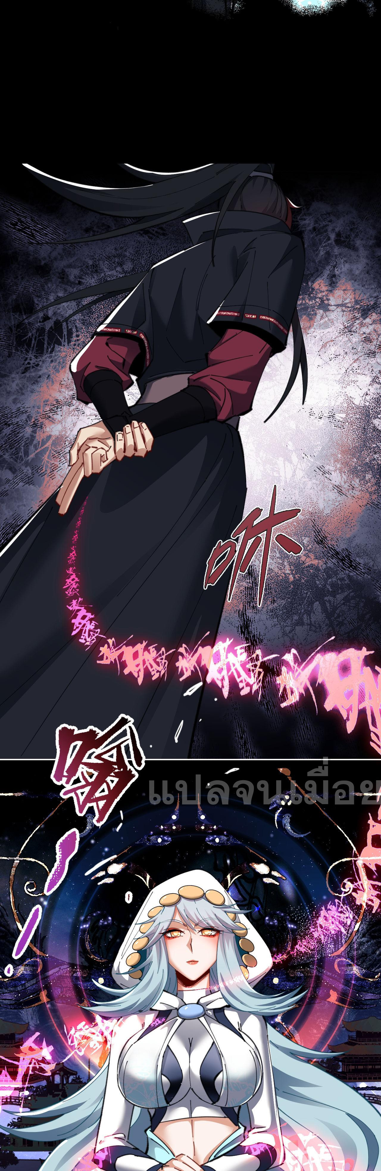 อาจารย์ ศิษย์บ้าขอกบฎนะขอรับ ตอนที่ 12 หน้า 6