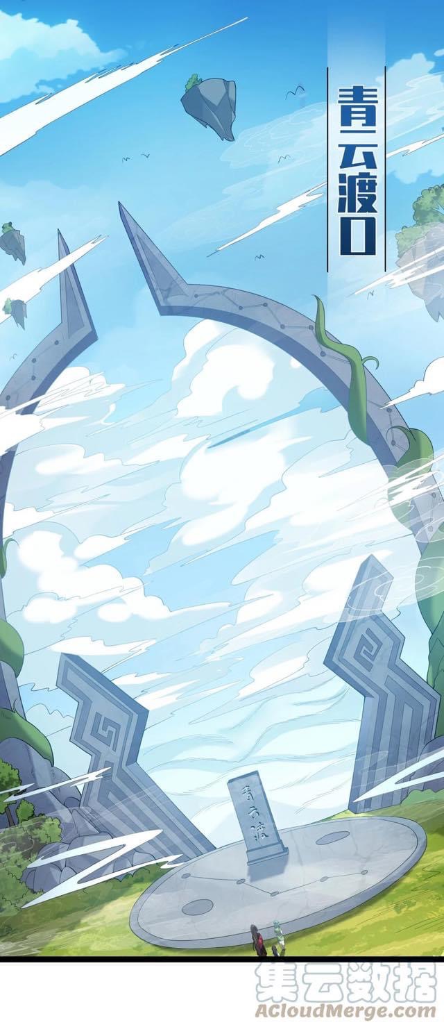 เทพวายร้ายกลับชาติมาเกิดใหม่ ตอนที่ 102 หน้า 23